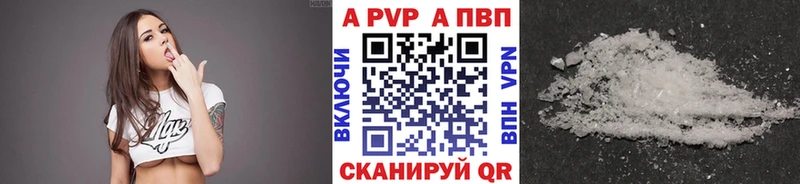 Купить где  Осинники  APVP СК 