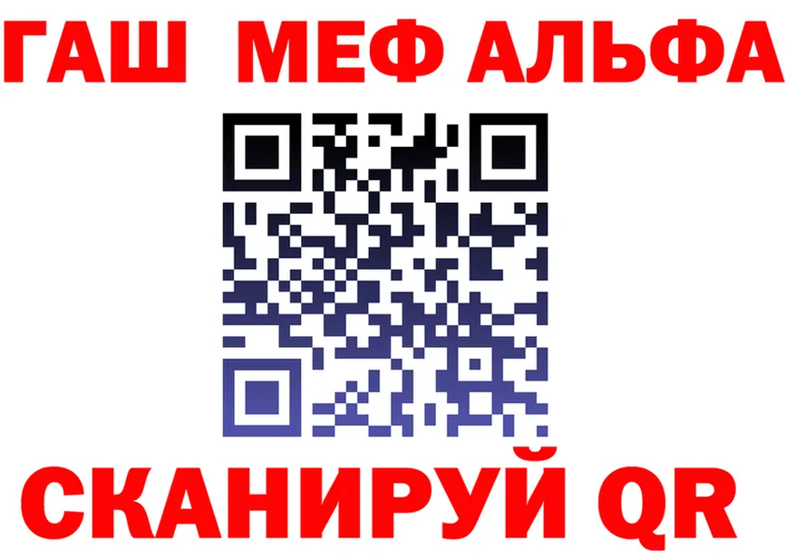 Альфа ПВП СК ТОР дарк нет мега Осинники